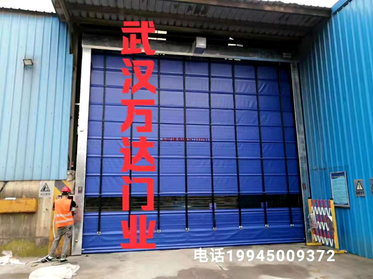 成安快速卷帘门