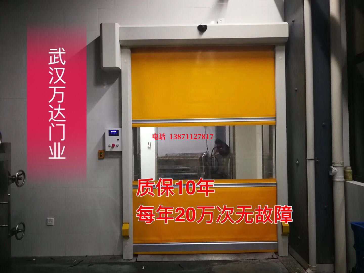 成安洗车房快速卷帘门